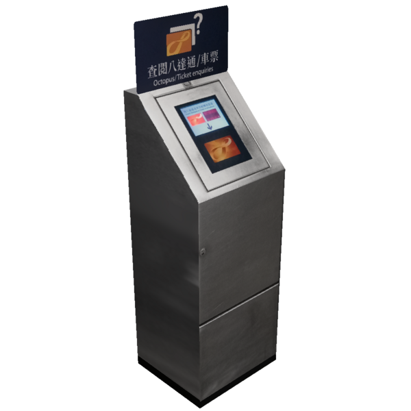 File:JCM enquiry machine.png