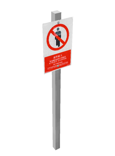 File:JCM trespass sign 3.png