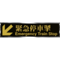 JCM Item Kcr emg stop sign.png