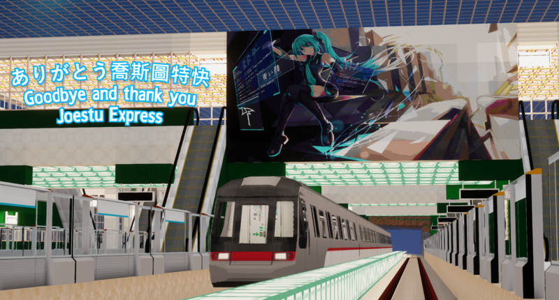 File:Goodbye Joestu Express.png