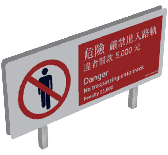 File:JCM mtr trespass signage.png