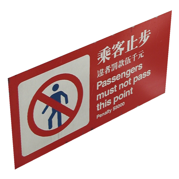 File:JCM trespass sign 2.png